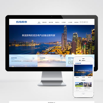 (自适应手机端)HTML5蓝色机械电力设备网站网站模板 发电机维修类网站模板