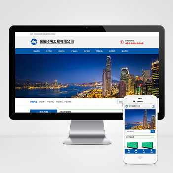 (自适应手机端)蓝色响应式环境工程设备网站网站模板 html5环保设备网站模板
