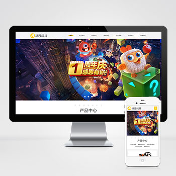 (自适应手机端)HTML5响应式玩具动漫类网站网站模板 响适应卡通玩偶网站模板