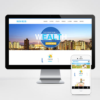 (自适应手机端)HTML5投资理财响应式海外理财投资管理类网站模板