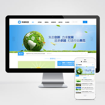 (自适应手机端)HTML5蓝色宽屏简洁环保科技能源网站企业网站模板 响应式蓝色集团通用网站模板