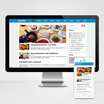 (自适应手机端)HTML5响应式百度MIP三合一养生资讯文章新闻博客类网站模板