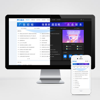 (自适应手机端)HTML5响应式APP应用软件下载网站网站模板 手机应用教程网站模板