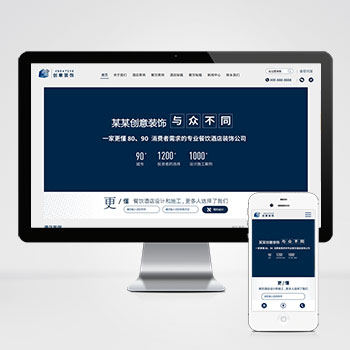 (自适应手机版)响应式创意餐饮酒店装饰设计类网站网站模板 html5蓝色餐饮酒店设计网站模板