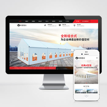 (PC+WAP)帐篷篷房建筑建材定制设计类网站网站模板 临时婚葬帐篷大棚网站模板下载