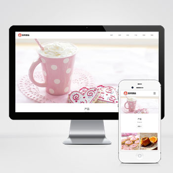 (自适应手机端)响应式蛋糕甜点类网站网站模板 html5甜品糕点美食网站模板