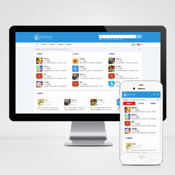 (自适应手机端)APP应用软件下载站网站模板 HTML5响应式手机软件下载网站模板