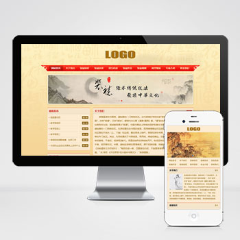 (PC+WAP)古典风格字画书画装裱网站模板