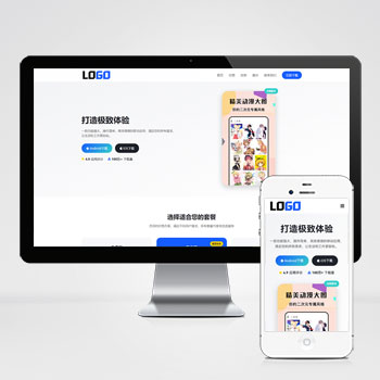 app软件官网单页网站模板整站模板