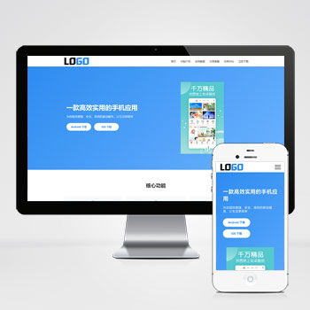 app软件官网单页网站模板整站模板（落地页）