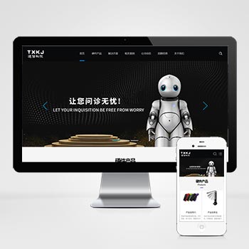 (自适应手机端)HTML5智能设备网站网站模板 响应式人工智能机器网站模板