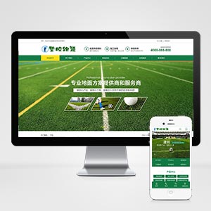 (PC+WAP)绿色草坪地坪施工网站网站模板 操场人造草坪网站模板