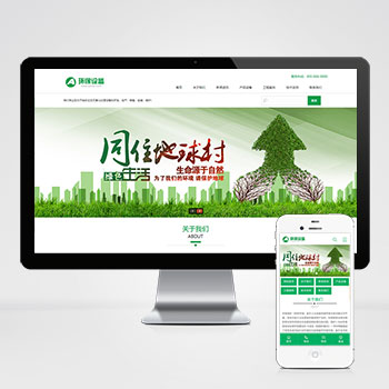 (PC+WAP)绿色环保设备网站网站模板 资源回收新能源网站模板