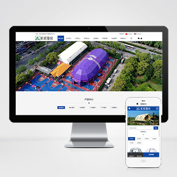 (PC+WAP)中英文双语户外用品网站网站模板 户外帐篷装备行业通用网站模板