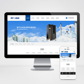 (自适应手机端)响应式环保科技公司网站网站模板 HTML5蓝色环保机械设备网站模板