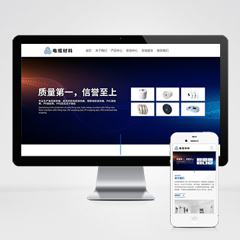 (自适应手机端)html5宽屏电线电缆网站网站模板 电缆材料加工制造类企业网站模板