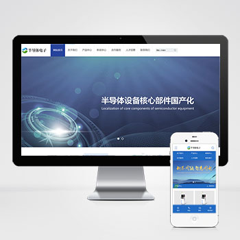 (PC+WAP)半导体电子设备网站网站模板 蓝色电子科技产品网站模板