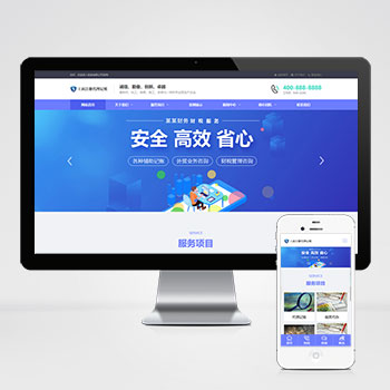 (自适应手机端)工商代理公司注册类网站网站模板 财务会计类网站模板