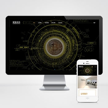 (自适应手机端)简繁双语响应式HTML5通用金融资本咨询网站单页网站模板