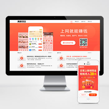 (PC+WAP)网络APP软件下载类网站网站模板 APP应用软件官网网站模板